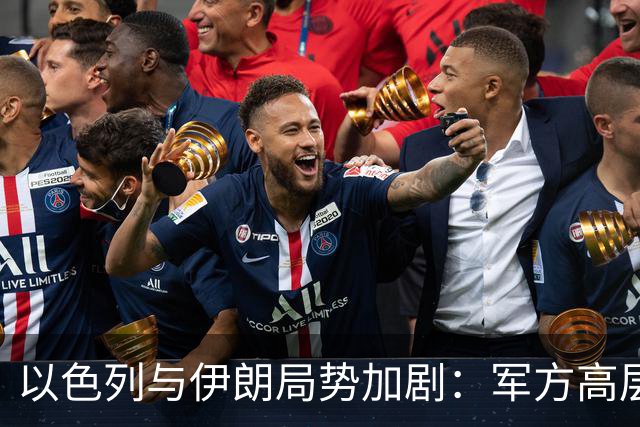以色列与伊朗局势加剧：军方高层批评暗杀策略，普京传递和解信息